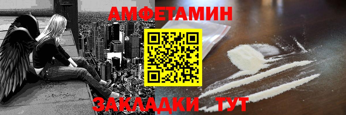 Амфетамин  Amphetamine  Балашов  АМФЕТАМИН 98%  Вход с VPN 