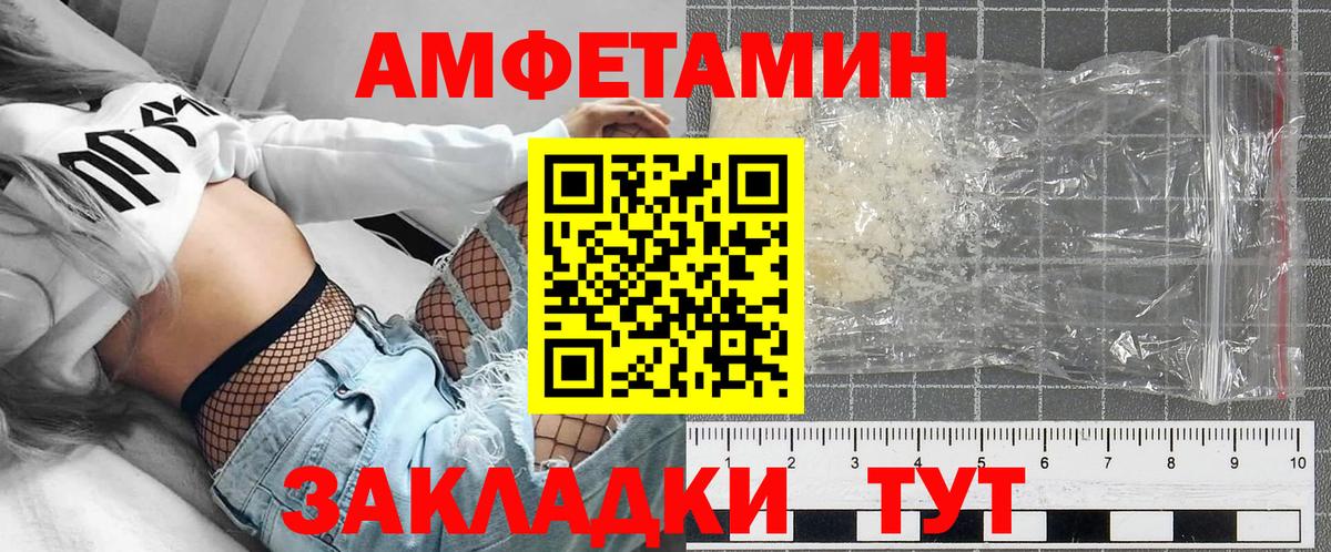 Амфетамин Розовый Балашов