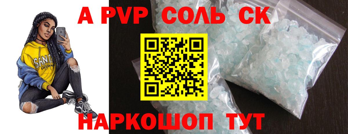Alpha-PVP СК КРИС  Вход с VPN  Балашов 