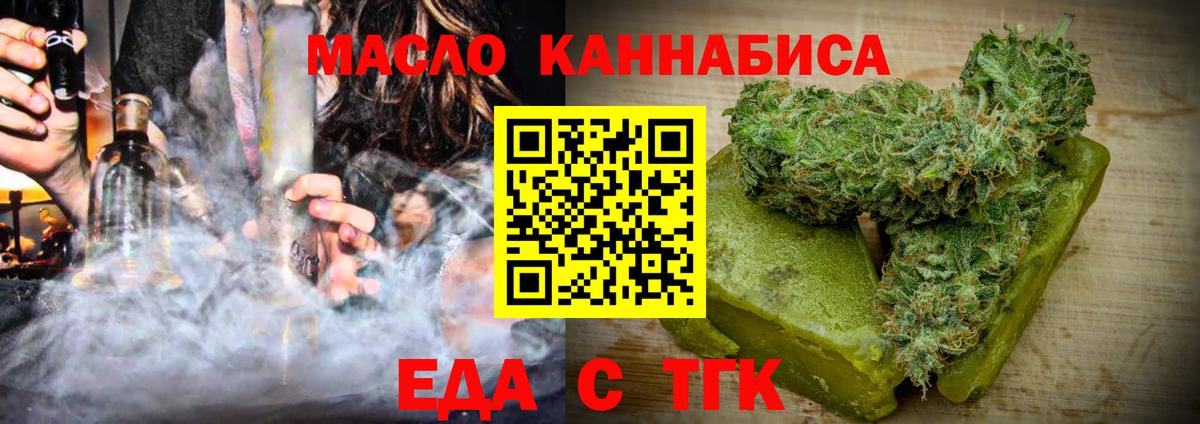 Балашов  Cannafood марихуана  Вход с VPN 