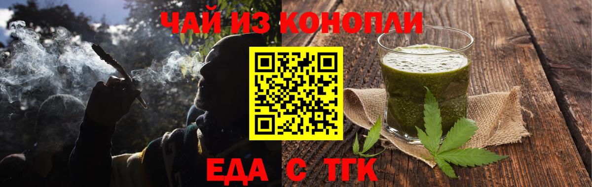 Canna-Cookies марихуана Балашов