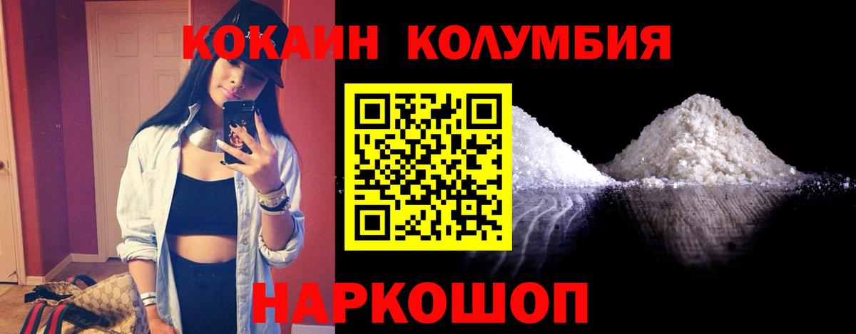Балашов  COCAIN 97%  COCAIN Fish Scale  Кокаин  Вход с VPN 