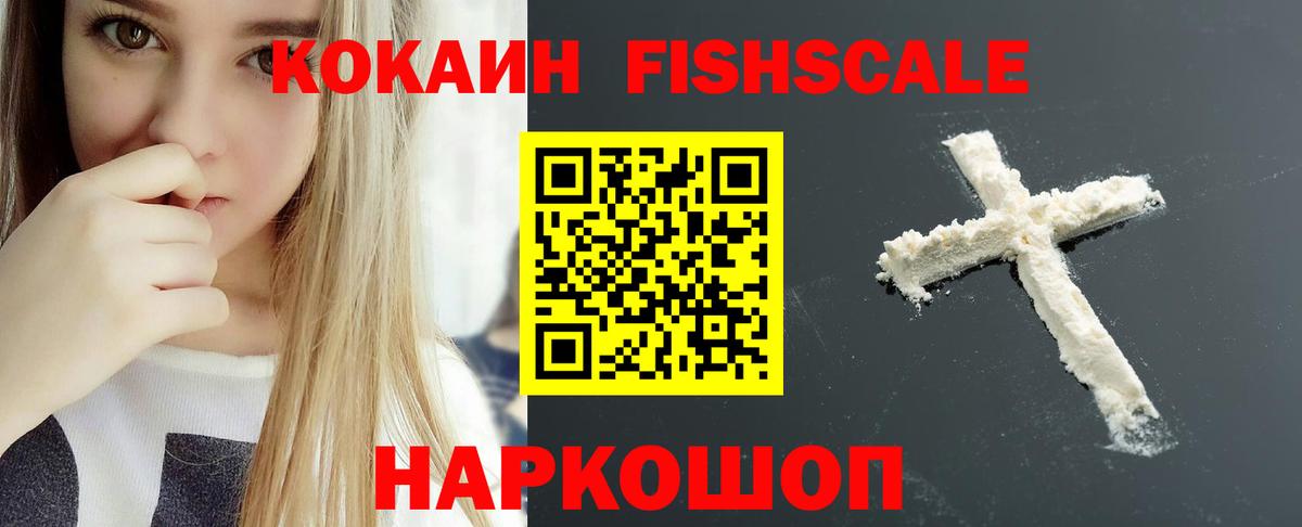 КОКАИН 99% Балашов