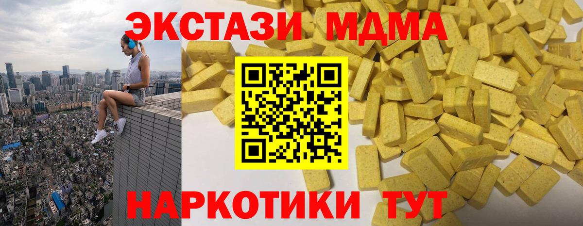 Экстази круглые  Ecstasy  Балашов  Вход с VPN 