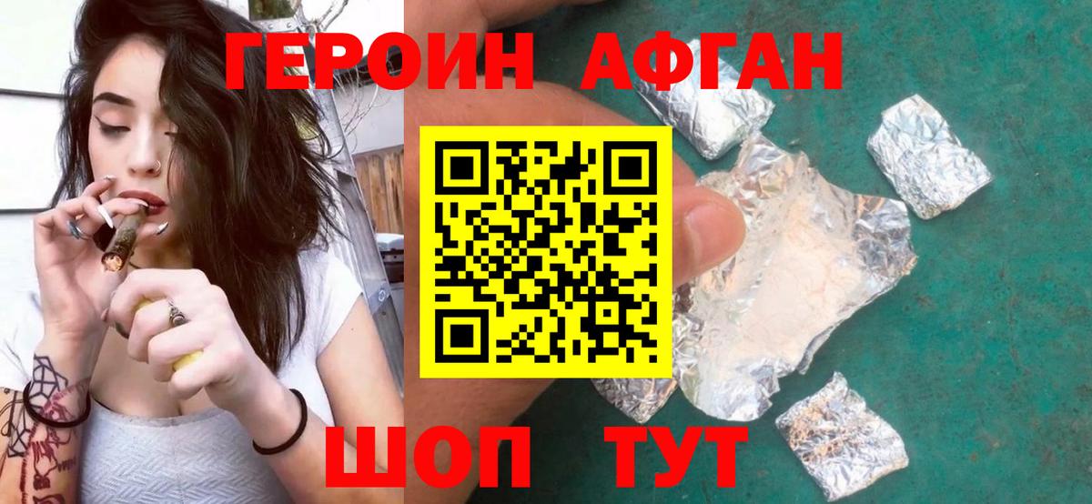 Героин VHQ Балашов