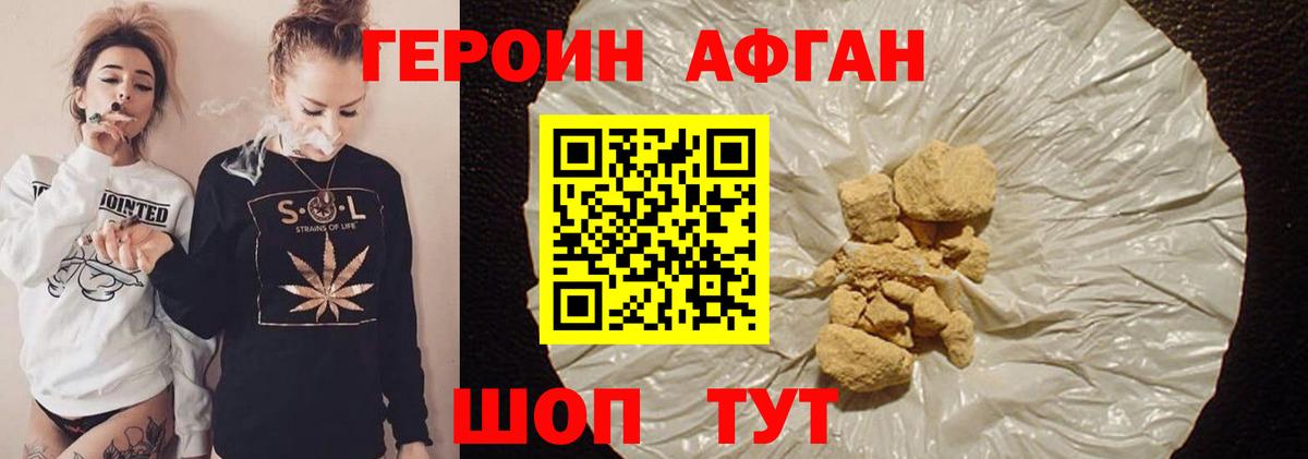 Балашов  ГЕРОИН герыч  Вход с VPN 