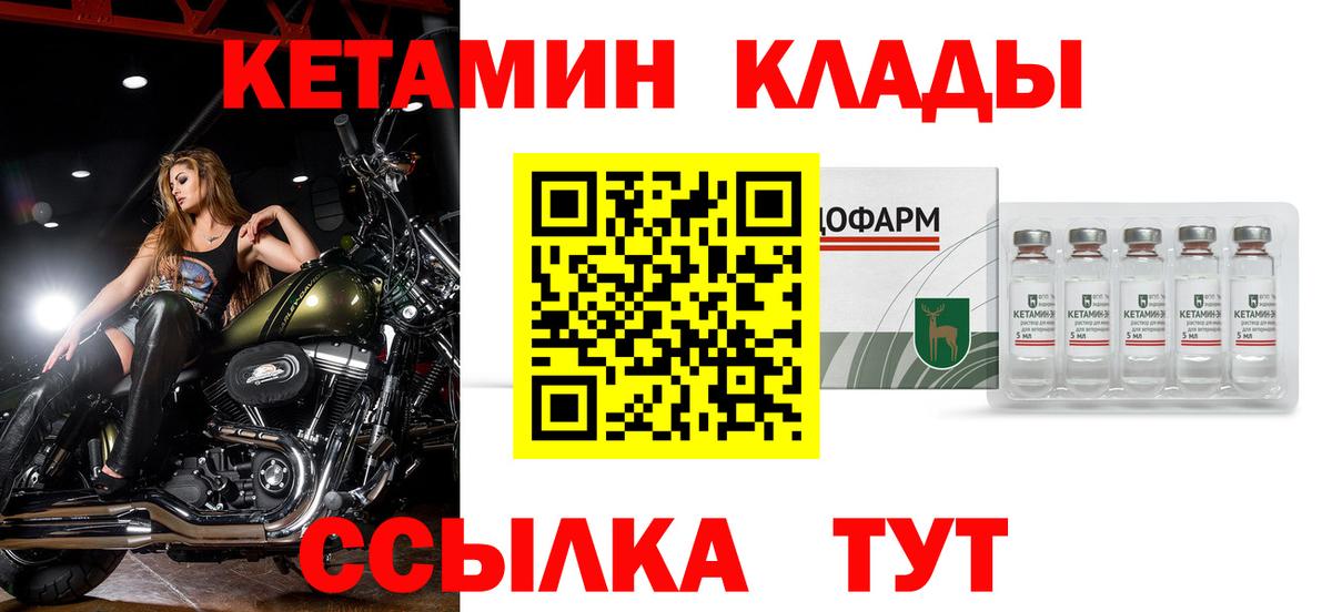 Кетамин ketamine  Вход с VPN  Балашов 