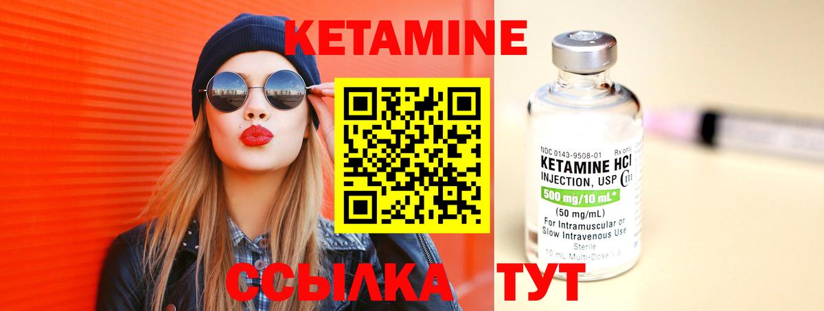Кетамин VHQ Балашов