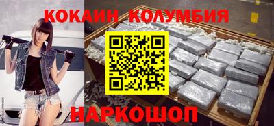 кокаин колумбия Заводоуковск