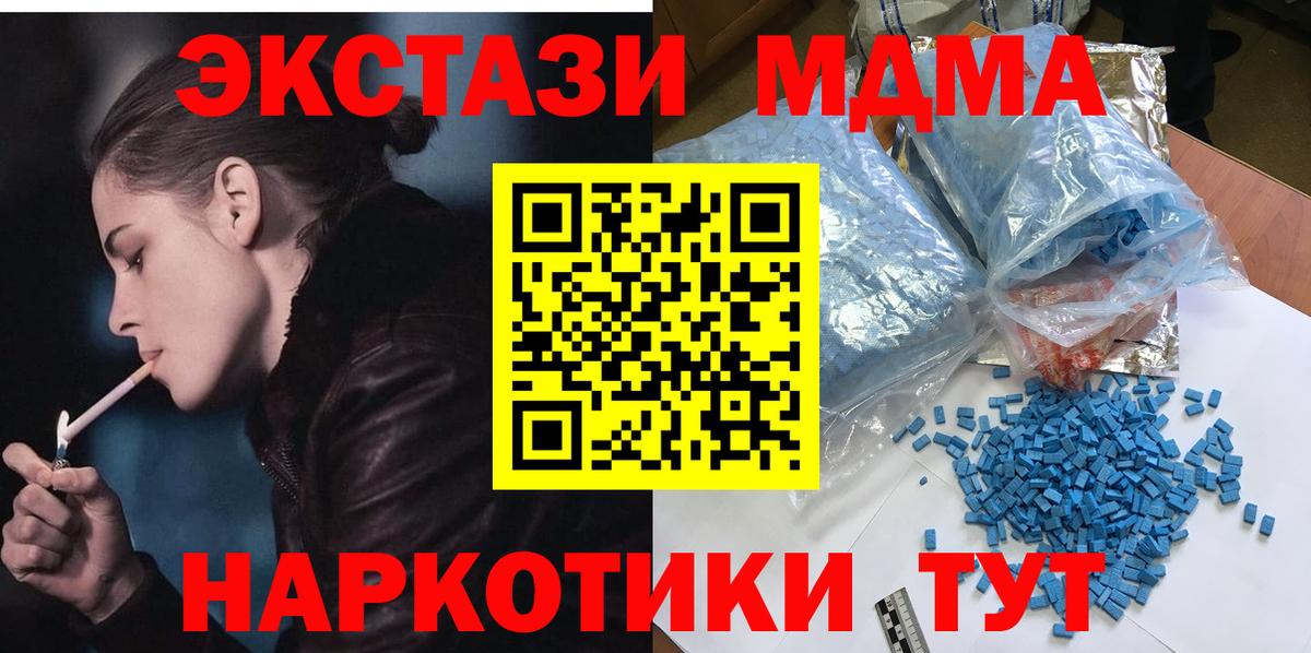 МДМА молли Балашов