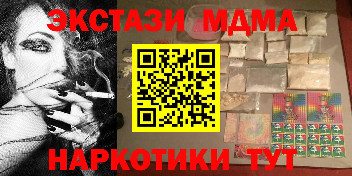 Балашов  MDMA молли  МДМА  MDMA VHQ  Вход с VPN 