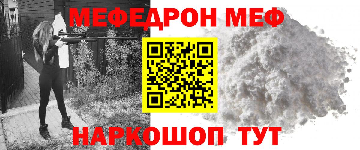 Мефедрон mephedrone  Мефедрон  Мефедрон  купить закладку  Балашов  Вход с VPN 