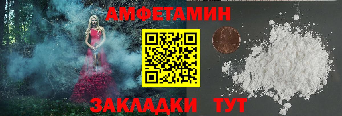 Метамфетамин кристалл  Вход с VPN  Балашов  Метамфетамин кристалл 