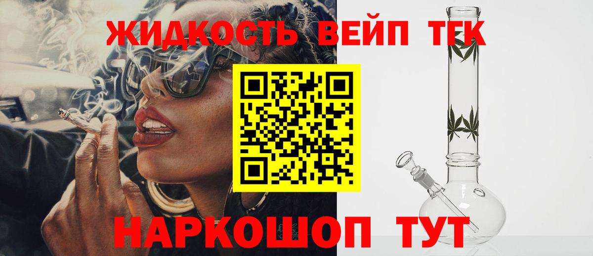 Балашов  Дистиллят ТГК жижа  Вход с VPN 