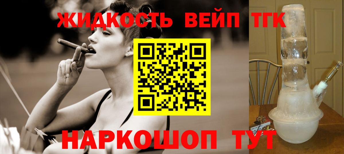 ТГК концентрат Балашов