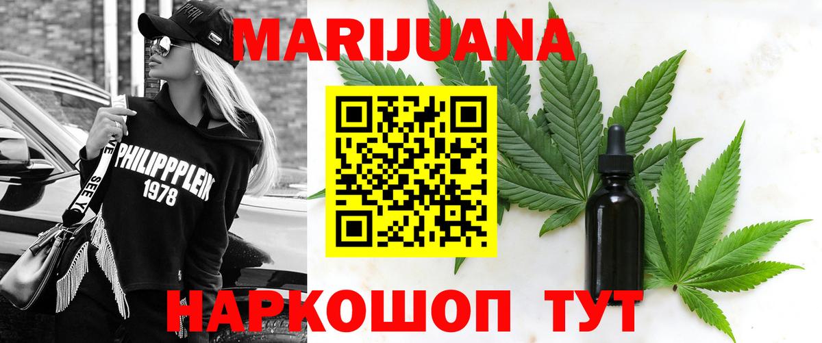 МАРИХУАНА планчик  МАРИХУАНА VHQ  Балашов  Вход с VPN  Бошки Шишки тримм 
